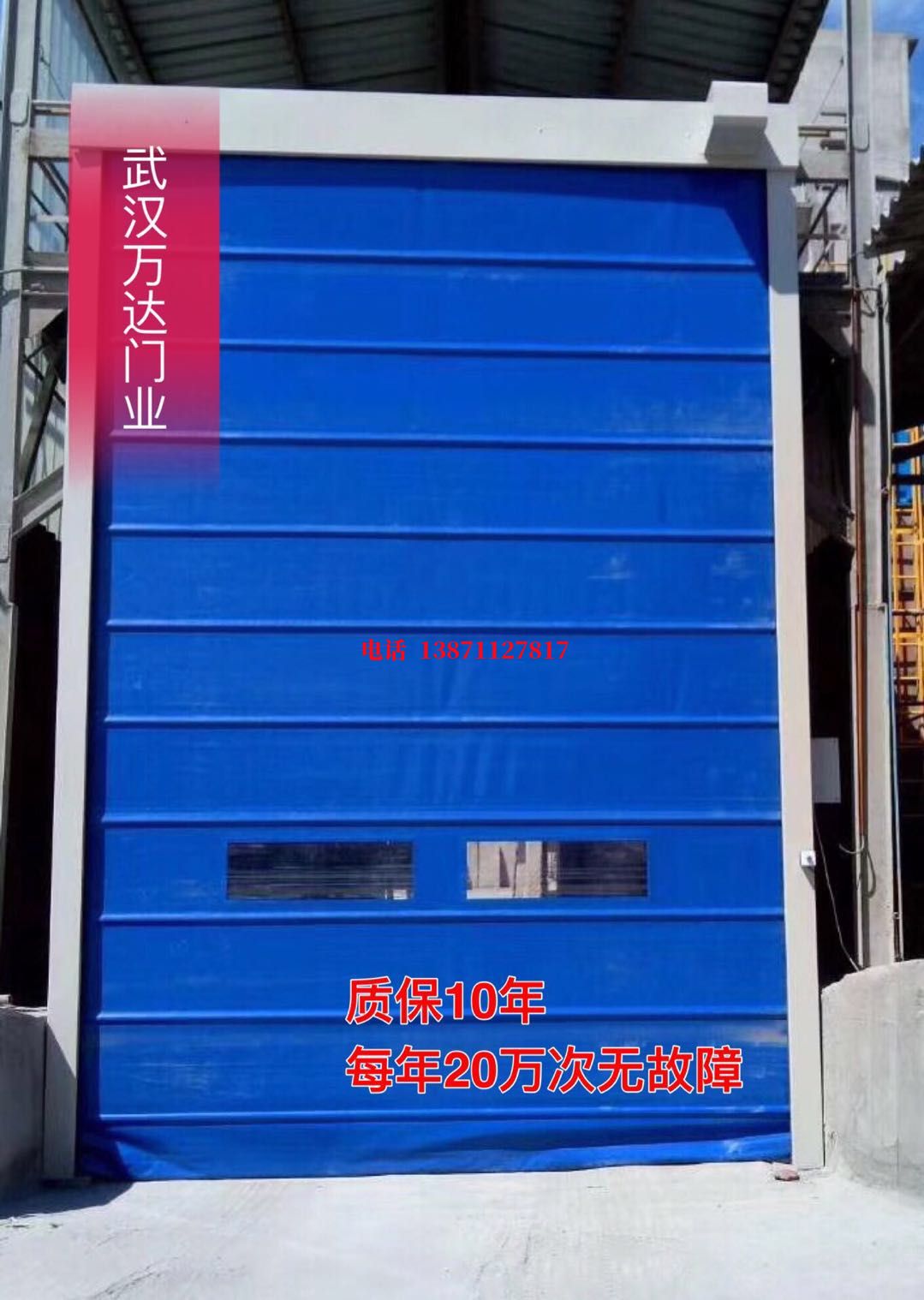 昭苏防爆卷帘门_COPY